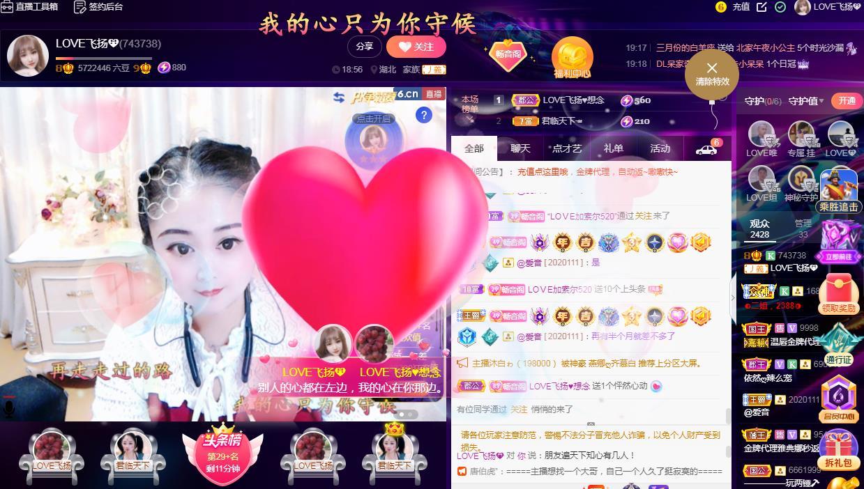 LOVE飞扬💝的图片