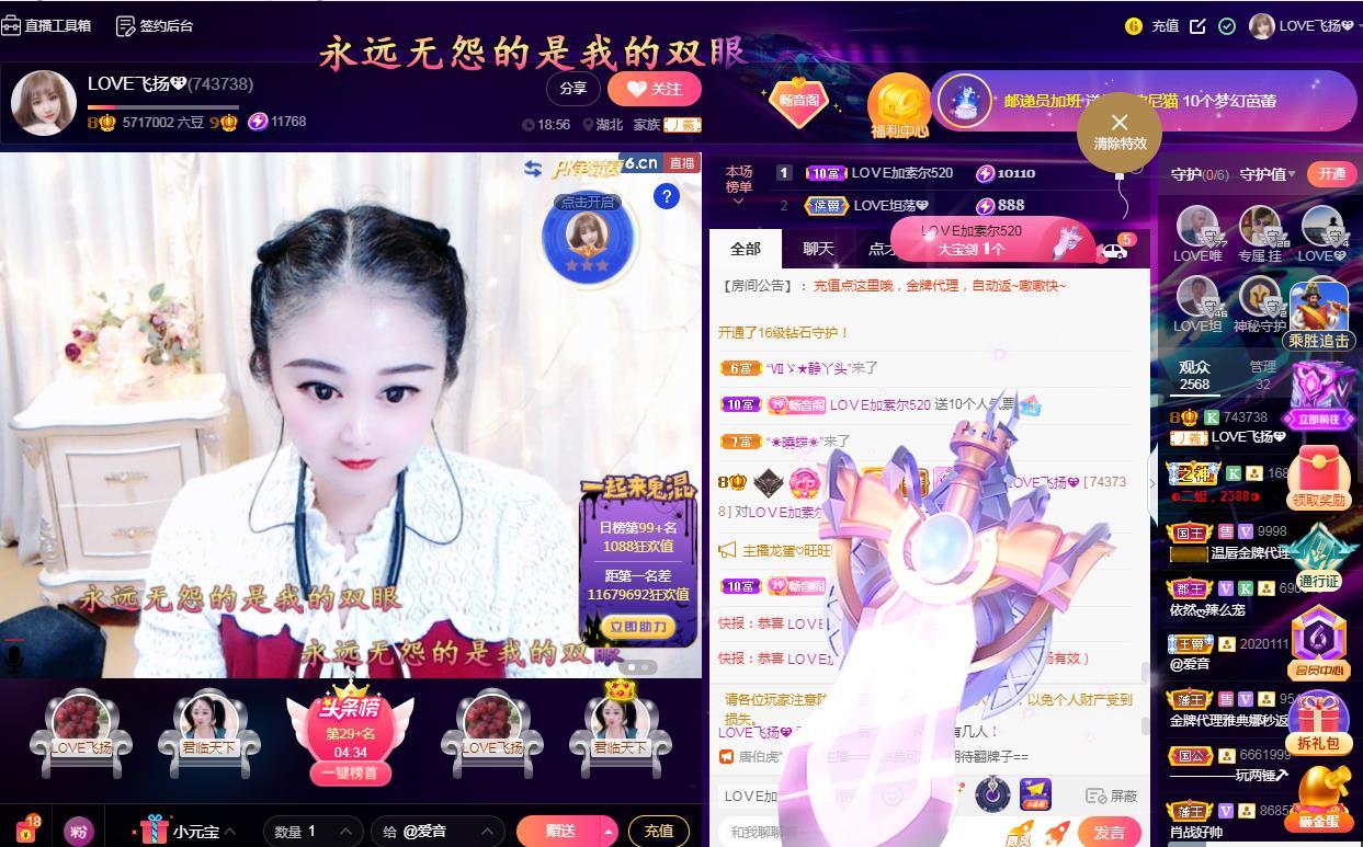 LOVE飞扬💝的图片