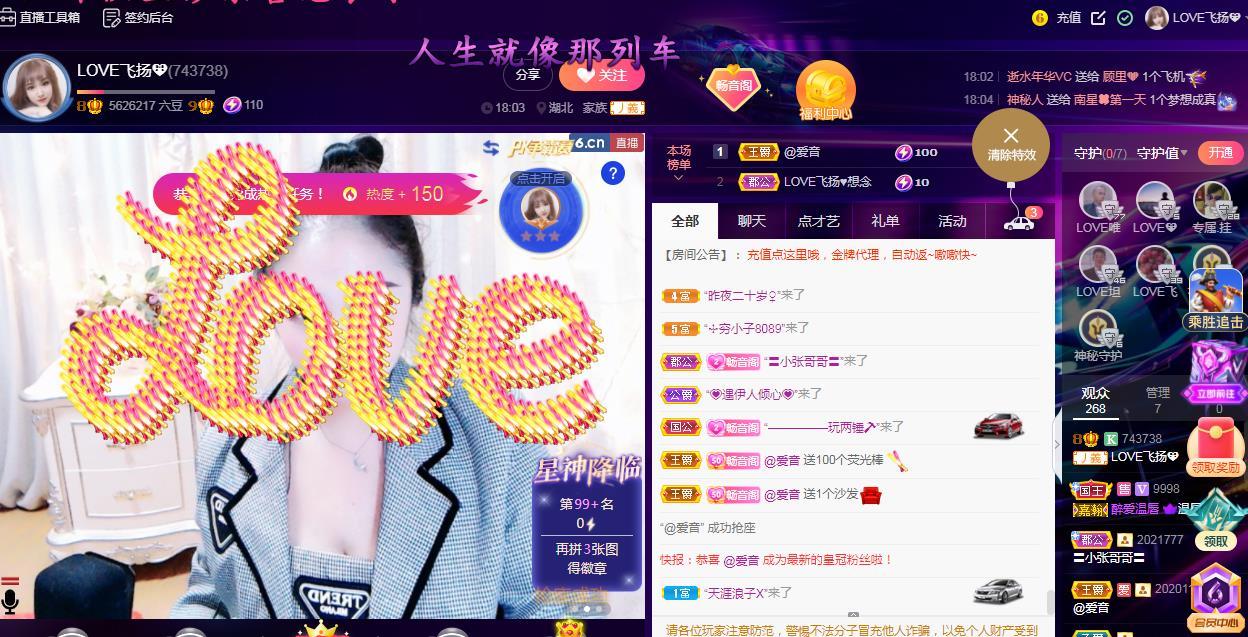 LOVE飞扬💝的图片