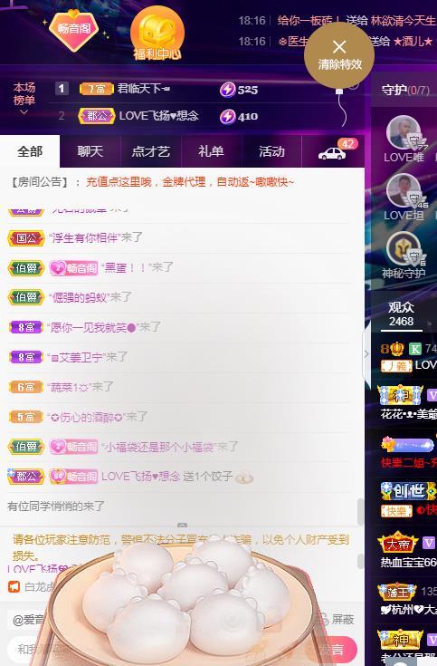LOVE飞扬💝的图片
