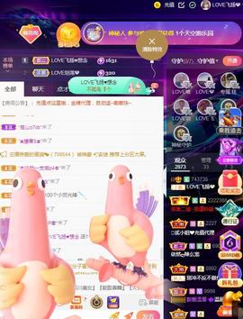 LOVE飞扬💝主播照片