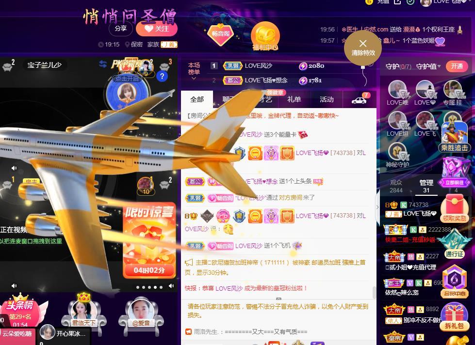 LOVE飞扬💝的图片