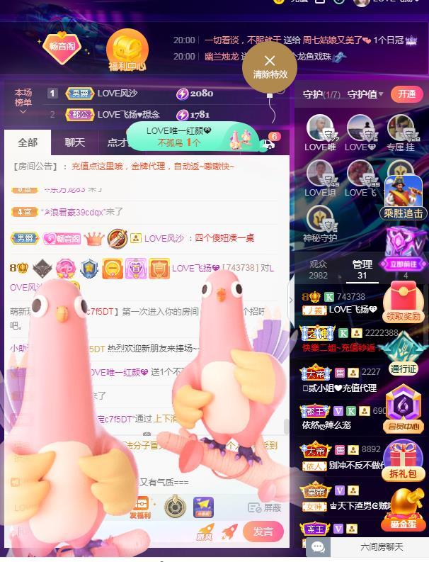 LOVE飞扬💝的图片
