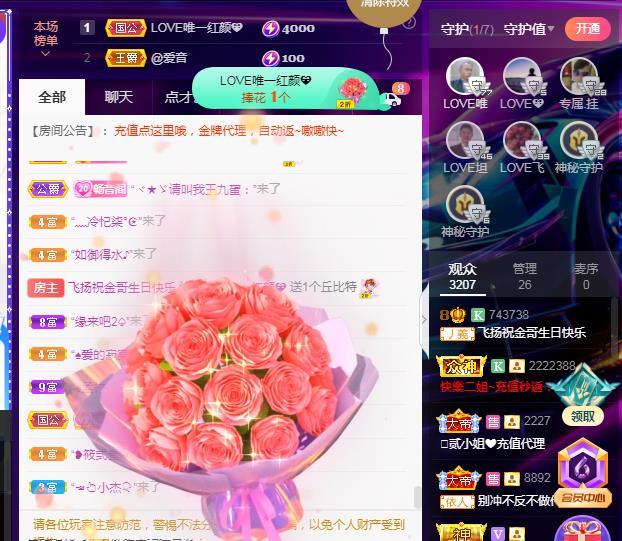 LOVE飞扬💝的图片