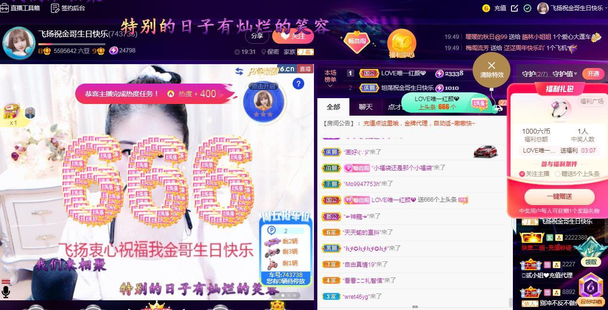 LOVE飞扬💝的图片
