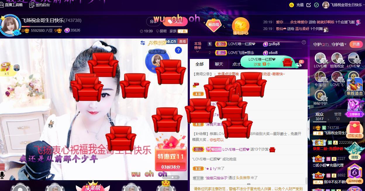 LOVE飞扬💝的图片
