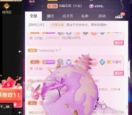 👋掏~主播照片