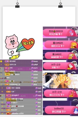 然然然然然然.主播照片