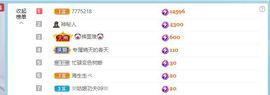 倾颜🍒挣点币子主播照片