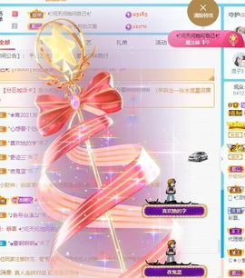 沁馨ღ求百元榜主播照片