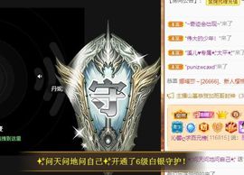 沁馨ღ求百元榜主播照片