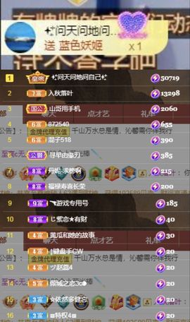 沁馨ღ求百元榜主播照片
