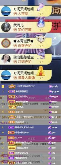 沁馨ღ求百元榜主播照片
