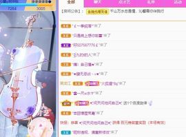 沁馨ღ求百元榜主播照片