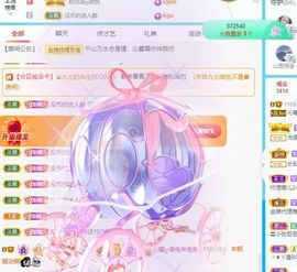 沁馨ღ求百元榜主播照片