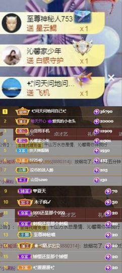 沁馨ღ求百元榜主播照片