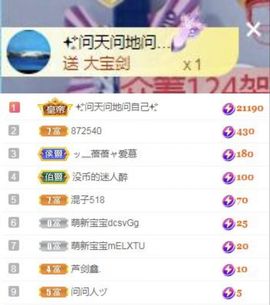 沁馨ღ求百元榜主播照片