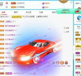 沁馨ღ求百元榜主播照片