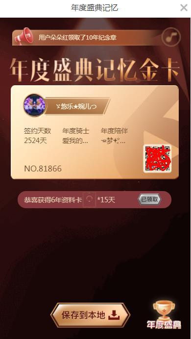 ゞ悠乐★婉儿つ的图片