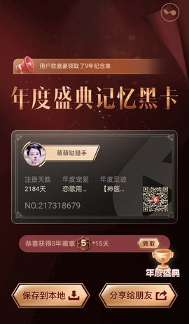 萌萌哒猎手主播照片