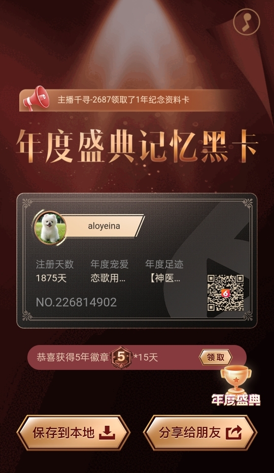 aloyeina的主播照片