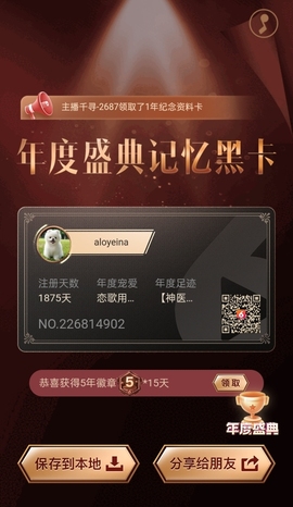 aloyeina主播照片