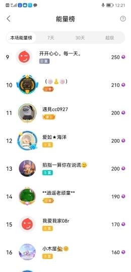 小谢农村田园生活主播照片