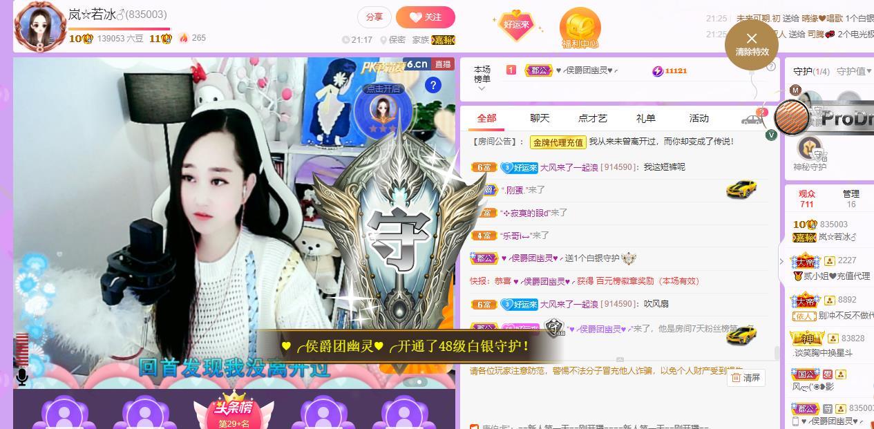 岚☆若冰♂的图片