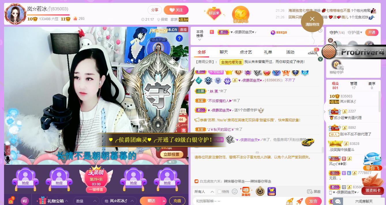 岚☆若冰♂的图片