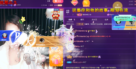 莫言，六月求善待！主播照片