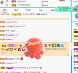 沁馨ღ求百元榜主播照片