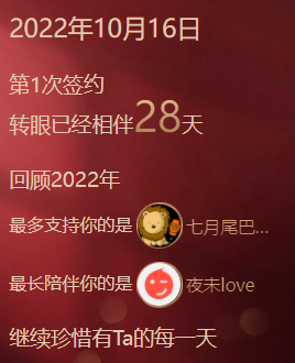 新人欣欣呀的主播照片