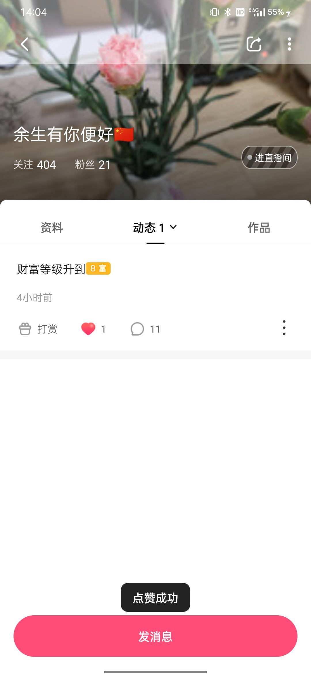 婷婷💕感恩有你陪伴的图片