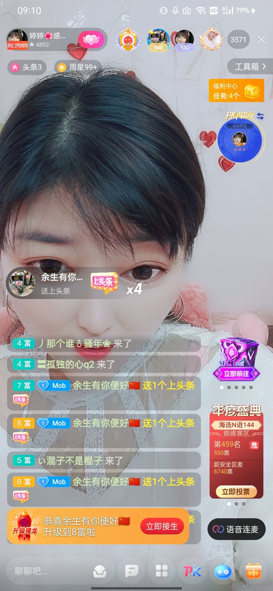 婷婷💕感恩有你陪伴的图片