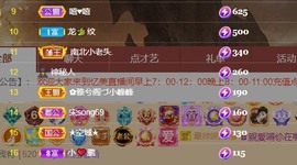 忆美❥❥❥主播照片