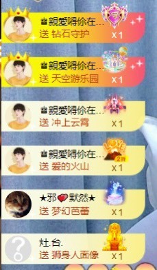 忆美❥❥❥主播照片