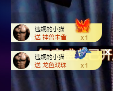 龙龙求关注的图片