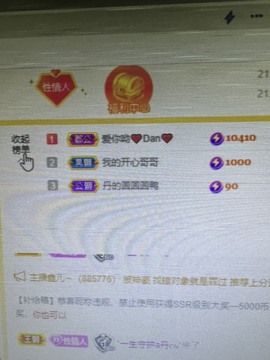 丹从心开始求老板的图片
