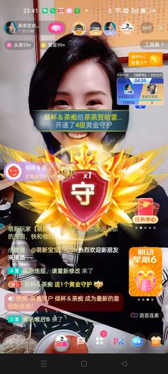 茶茶幸运星主播照片