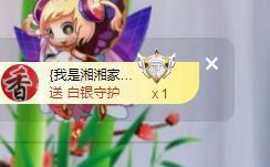 湘湘等有缘人主播照片