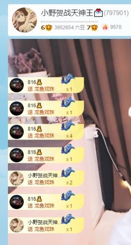 小野求37万过任务主播照片
