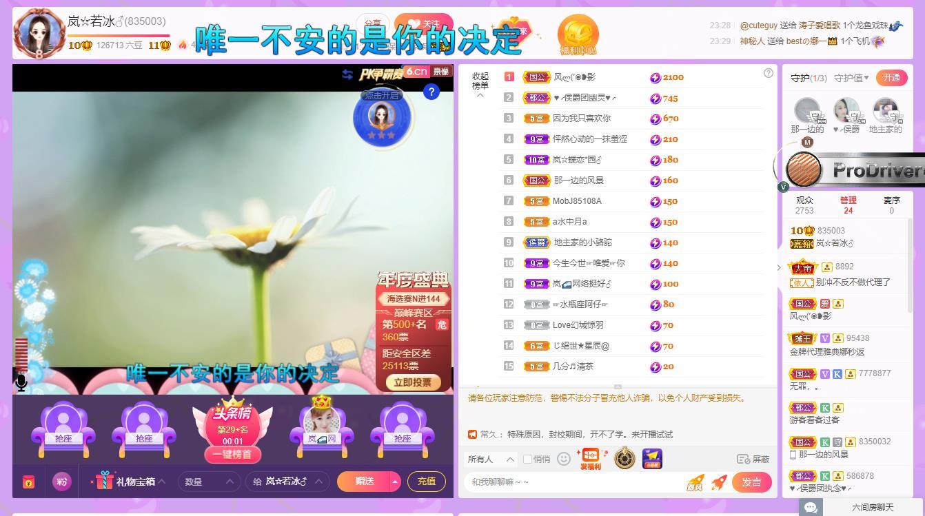 岚☆若冰♂的图片