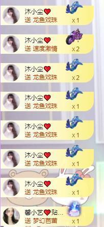 馨小艺🎀主播照片
