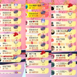 北家黄er~主播照片