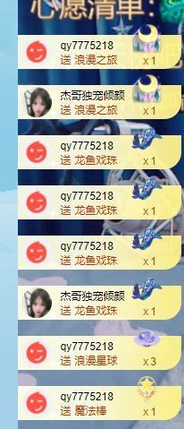 倾颜🍒挣点币子主播照片