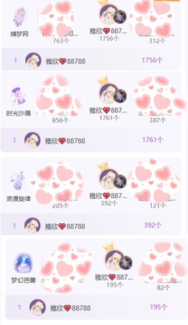 雅欣小可爱吖💗.主播照片