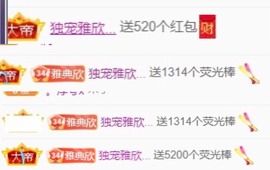 雅欣小可爱吖💗.主播照片