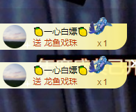 龙龙求关注的图片