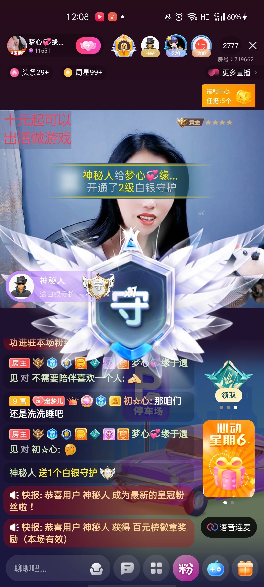梦心💞缘于遇见的图片