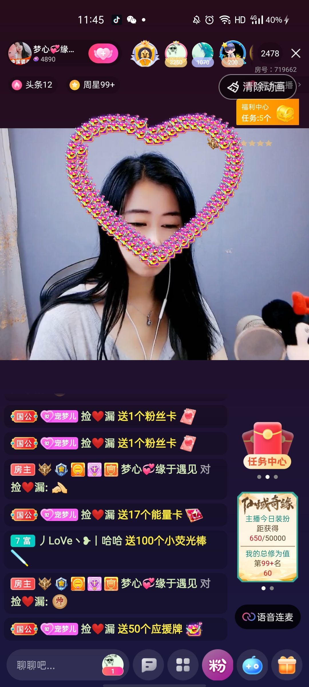 梦心💞缘于遇见的图片